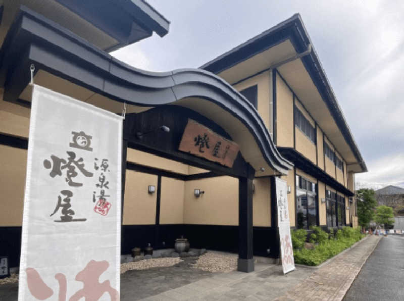 たまとミーさんの源泉湯 燈屋のサ活写真