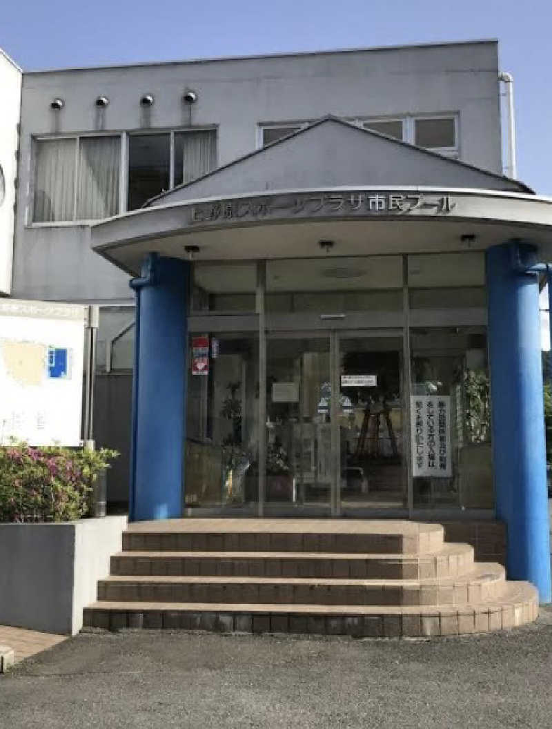 たまとミーさんの上野原市 スポーツプラザ市民プールのサ活写真
