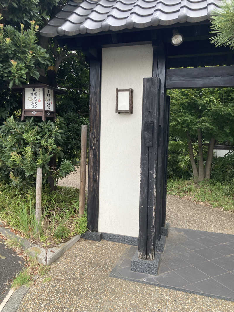 たまとミーさんの多摩境天然温泉 森乃彩のサ活写真