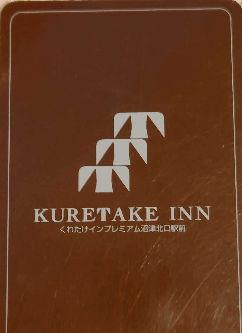 おさてぃー✨️さんのくれたけイン プレミアム 沼津北口店のサ活写真