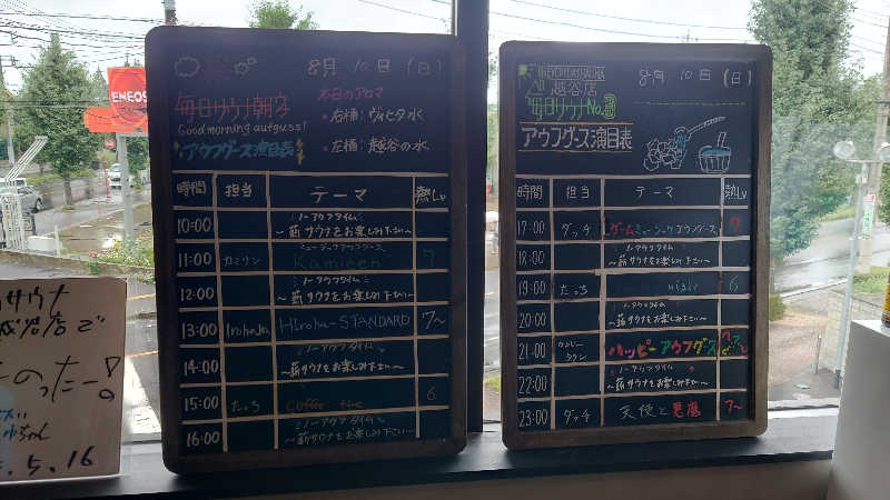 おさてぃー✨️さんの毎日サウナ 越谷店のサ活写真