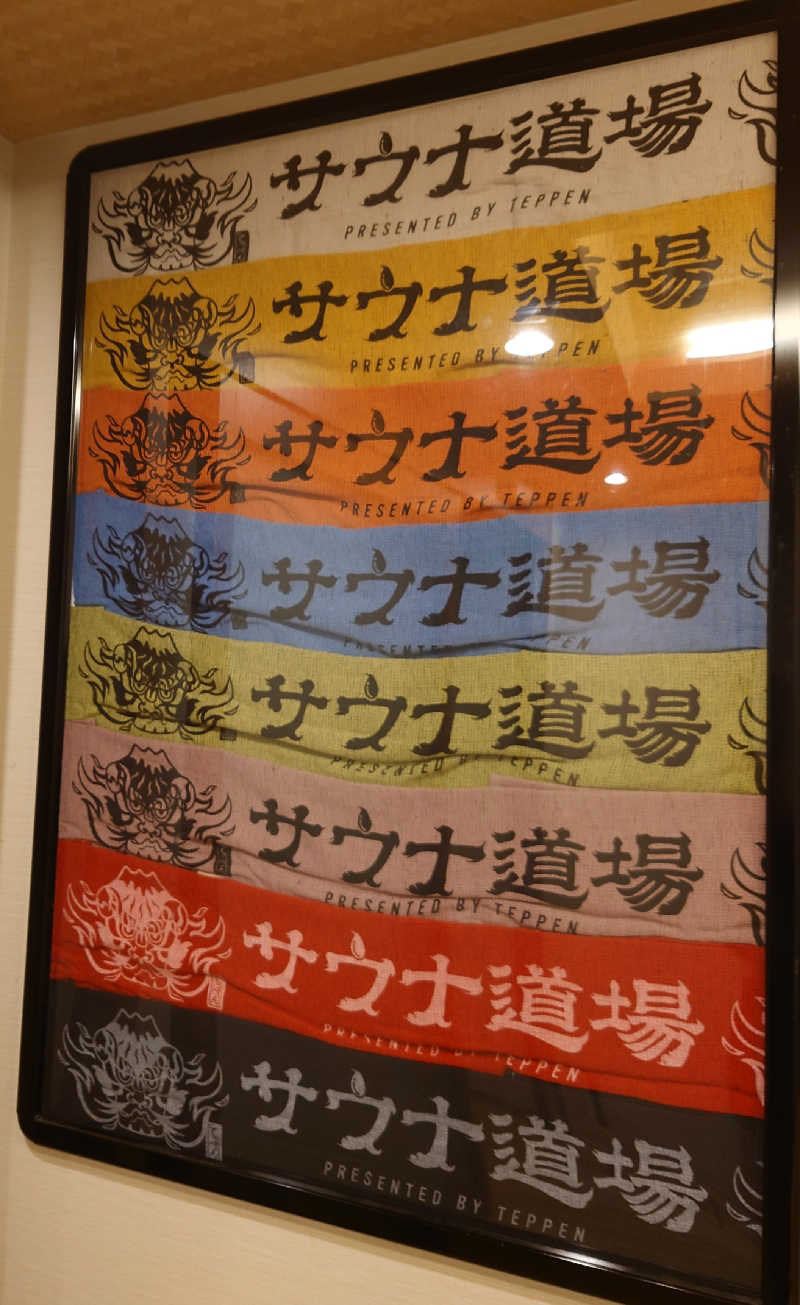 おさてぃー✨️さんのサウナ道場のサ活写真