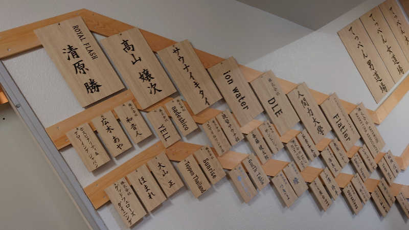 おさてぃー✨️さんのサウナ道場のサ活写真