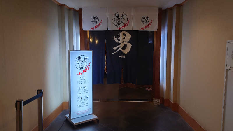 おさてぃー✨️さんの登別温泉 登別グランドホテルのサ活写真