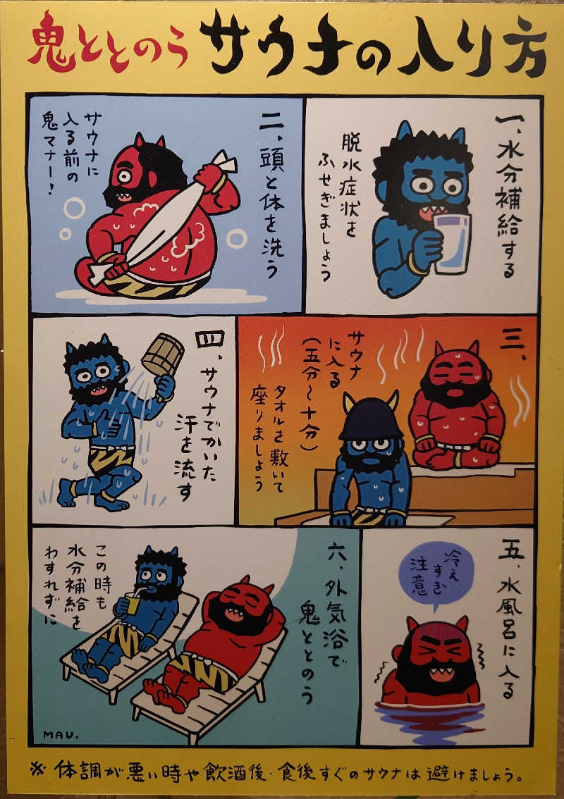 おさてぃー✨️さんの登別温泉 登別グランドホテルのサ活写真