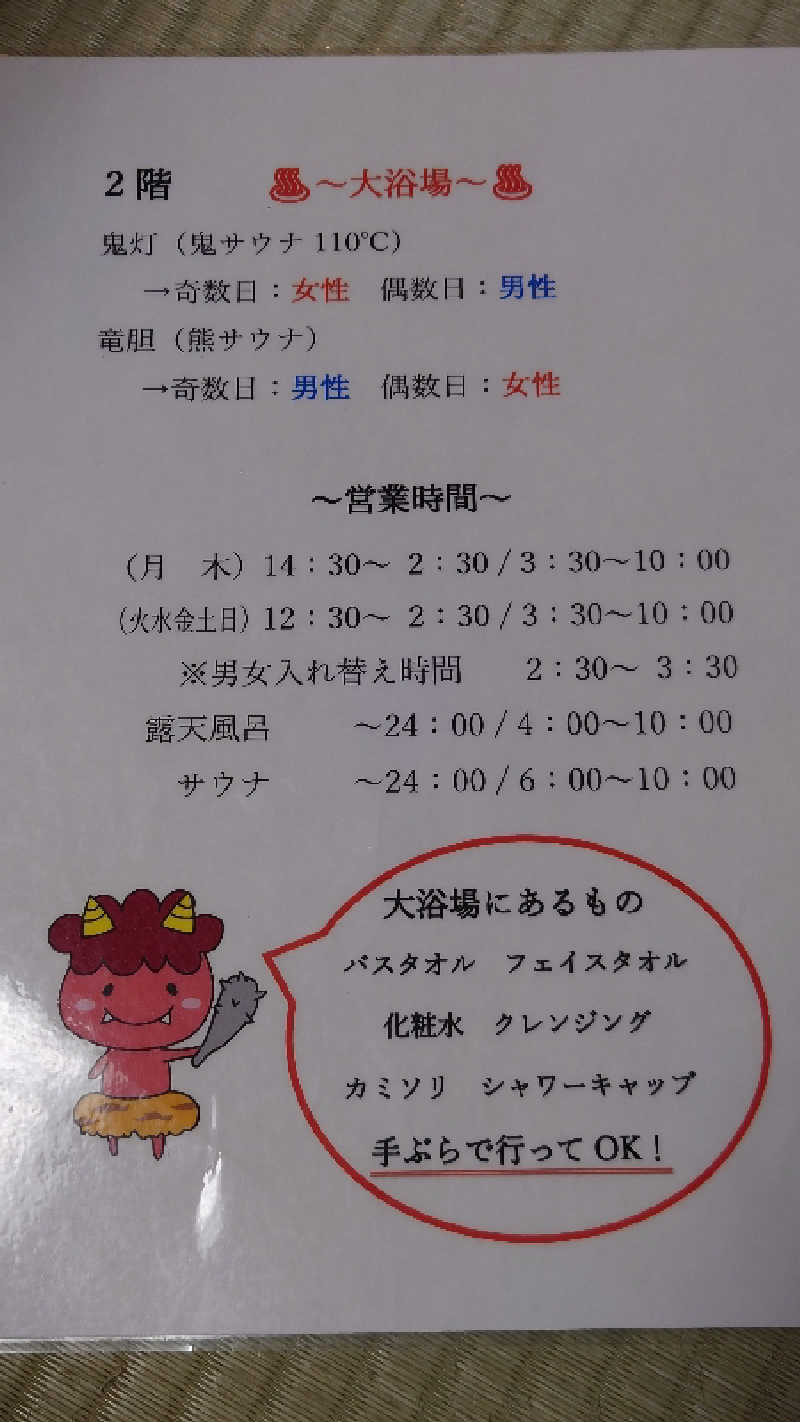 おさてぃー✨️さんの登別温泉 登別グランドホテルのサ活写真