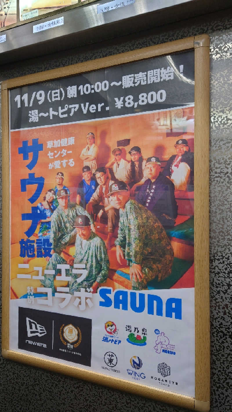 おさてぃー✨️さんのなにわ健康ランド 湯〜トピアのサ活写真