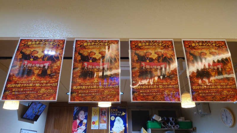 おさてぃー✨️さんの天然温泉 たからゆ -中野若宮温泉-のサ活写真
