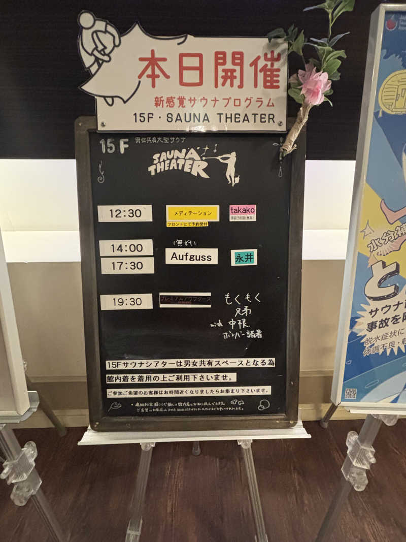 satoshinzさんのスカイスパYOKOHAMAのサ活写真