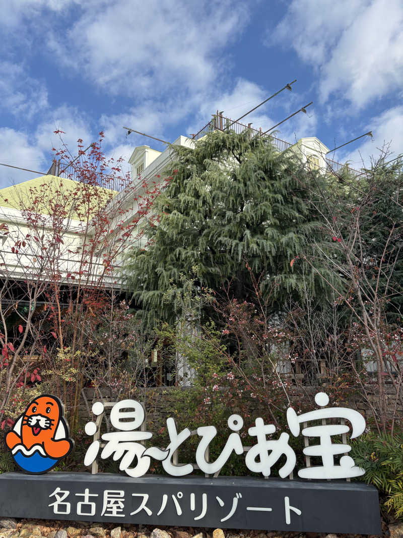 satoshinzさんの湯〜とぴあ宝のサ活写真