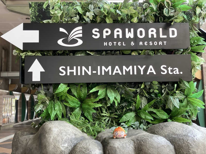 よしみんさんのSPAWORLD HOTEL&RESORTのサ活写真