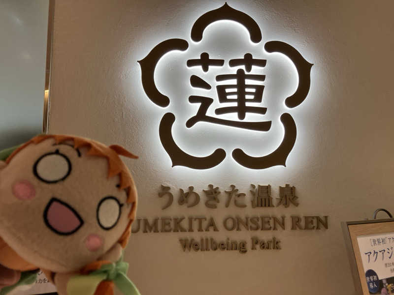 よしみんさんのうめきた温泉 蓮 Wellbeing Parkのサ活写真