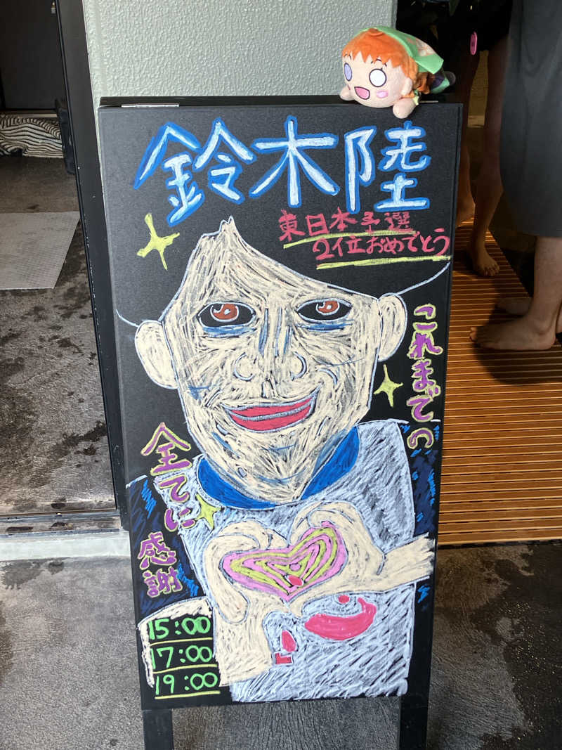 よしみんさんの花園温泉 sauna kukkaのサ活写真