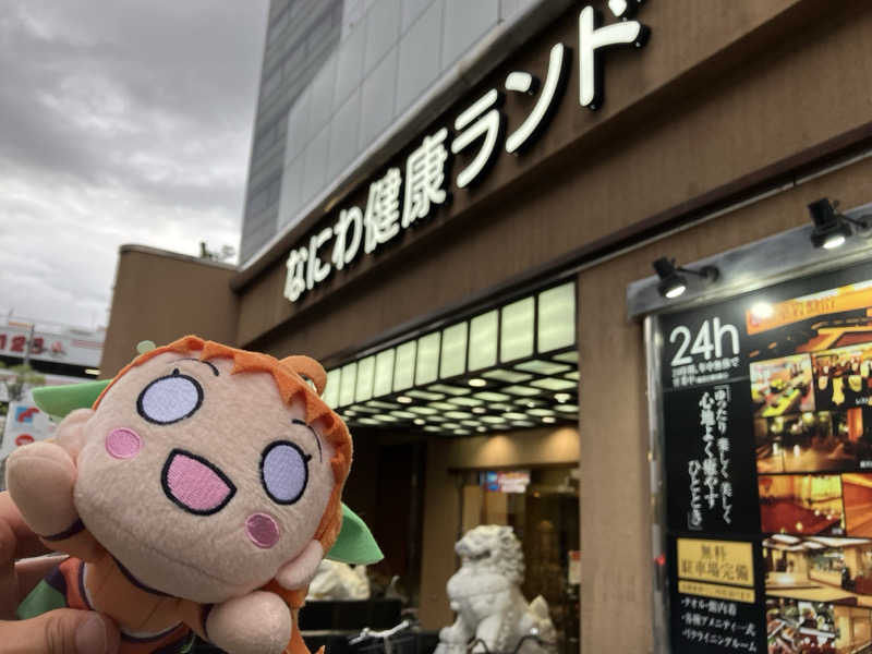 よしみんさんのなにわ健康ランド 湯〜トピアのサ活写真