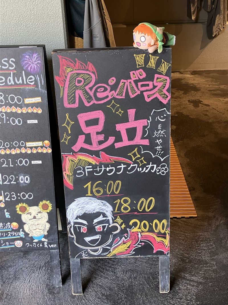 よしみんさんの花園温泉 sauna kukkaのサ活写真