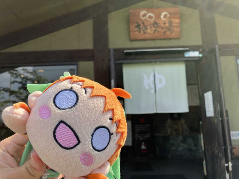 よしみんさんの極楽湯東大阪店のサ活写真