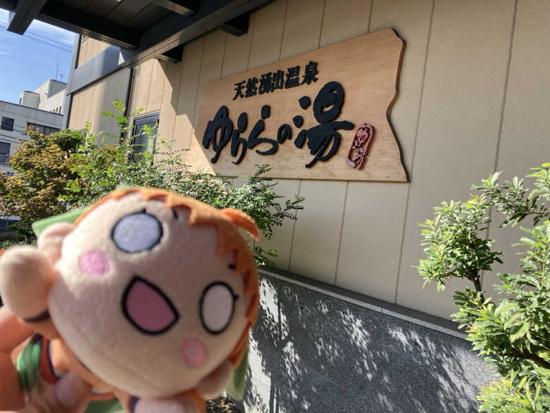 よしみんさんのゆららの湯 奈良店のサ活写真