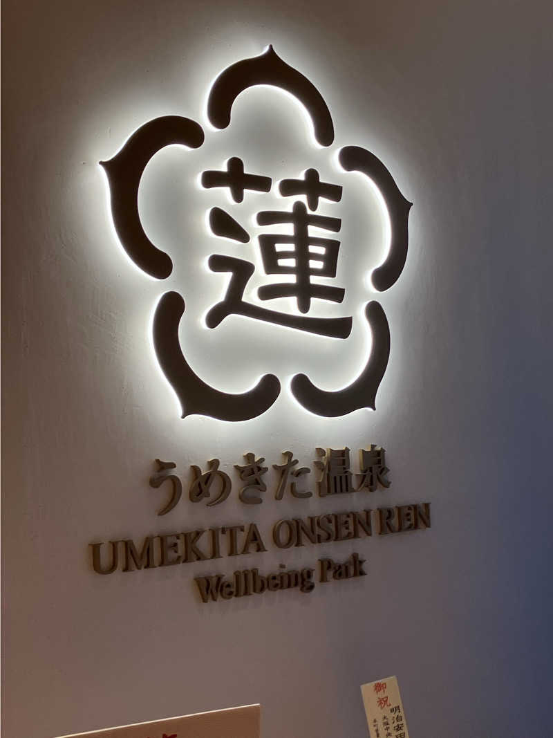 よしみんさんのうめきた温泉 蓮 Wellbeing Parkのサ活写真
