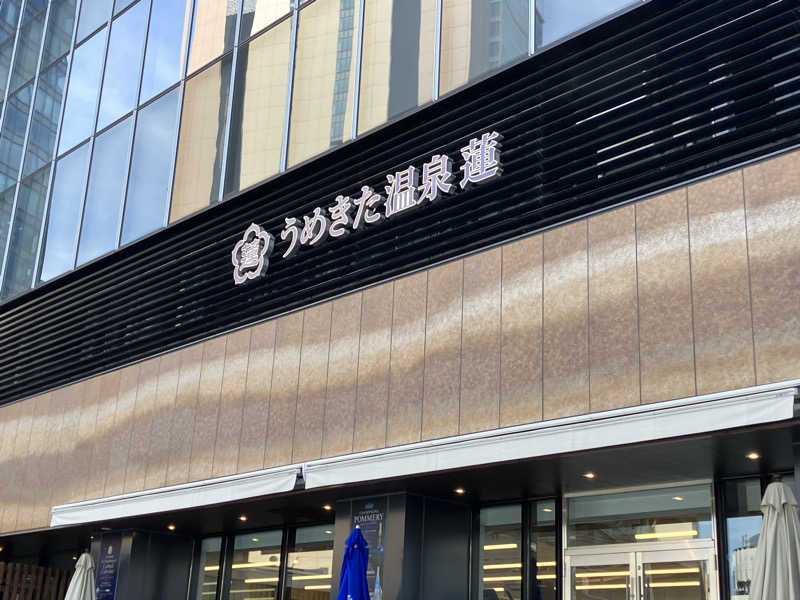 よしみんさんのうめきた温泉 蓮 Wellbeing Parkのサ活写真