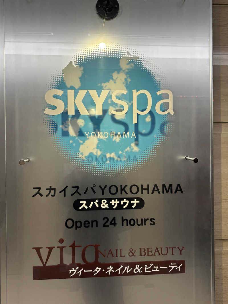 YHさんのスカイスパYOKOHAMAのサ活写真