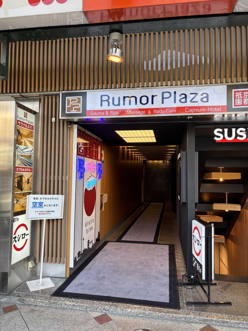 YHさんのサウナ&カプセルホテル ルーマプラザのサ活写真