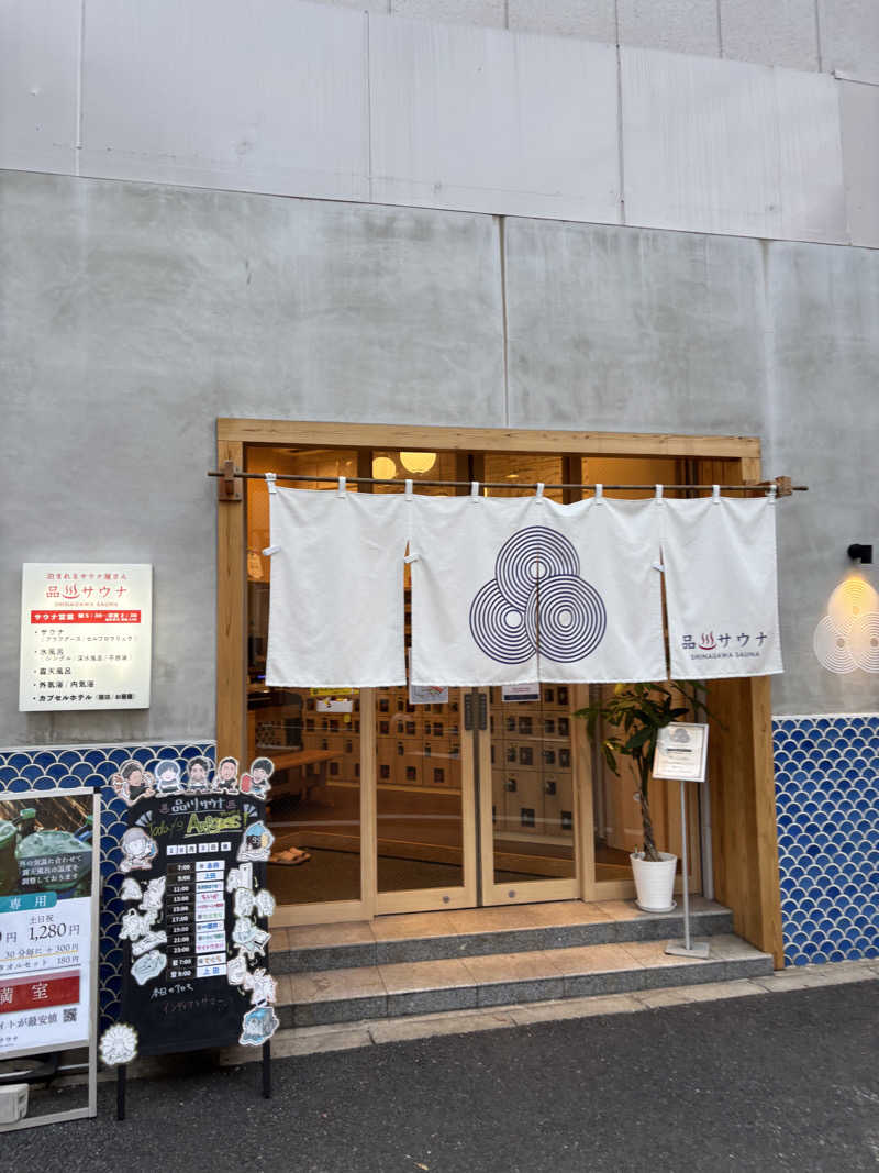 YHさんの泊まれるサウナ屋さん 品川サウナのサ活写真