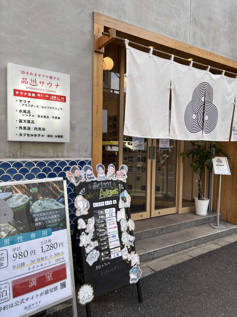 YHさんの泊まれるサウナ屋さん 品川サウナのサ活写真