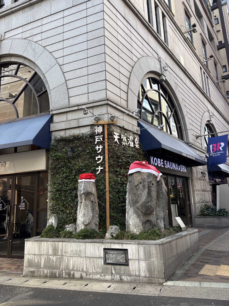 YHさんの神戸サウナ&スパのサ活写真