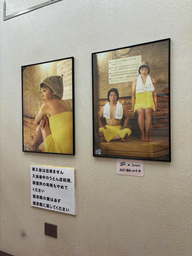 YHさんの夢の公衆浴場 五色のサ活写真