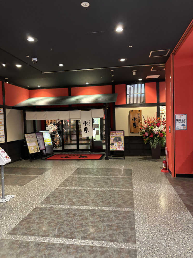 YHさんの箕面湯元 水春のサ活写真