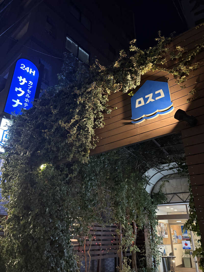 トトノイタロウさんのカプセル&サウナ ロスコのサ活写真