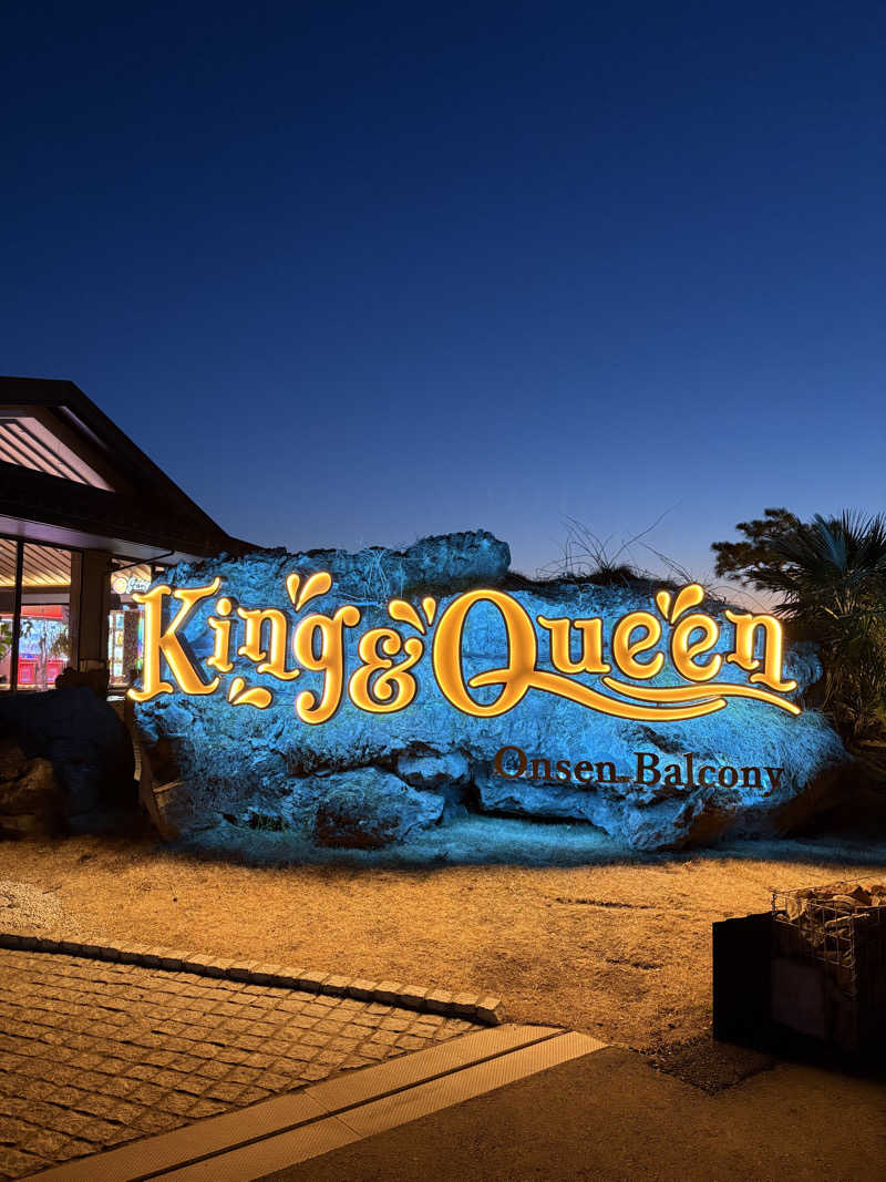 トトノイタロウさんの温泉バルコニー キング&クイーンのサ活写真