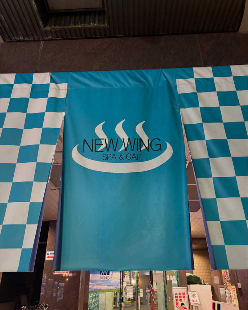 トトノイタロウさんのスパ&カプセル ニューウイングのサ活写真