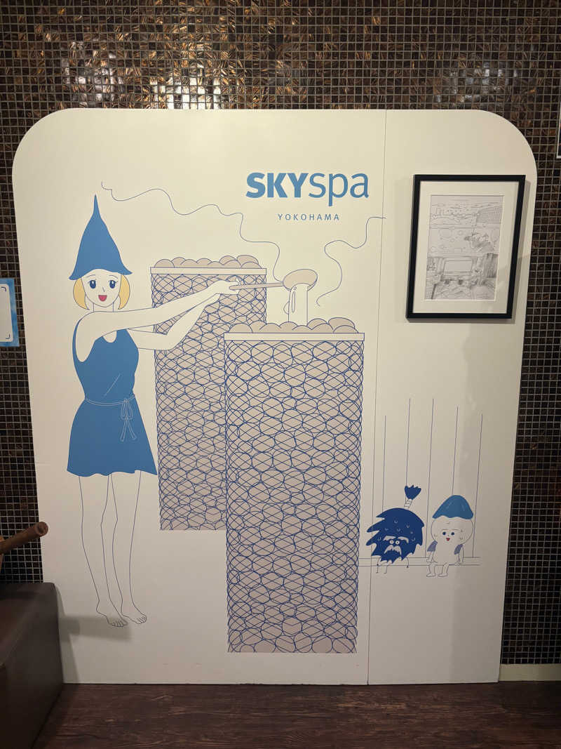 トトノイタロウさんのスカイスパYOKOHAMAのサ活写真