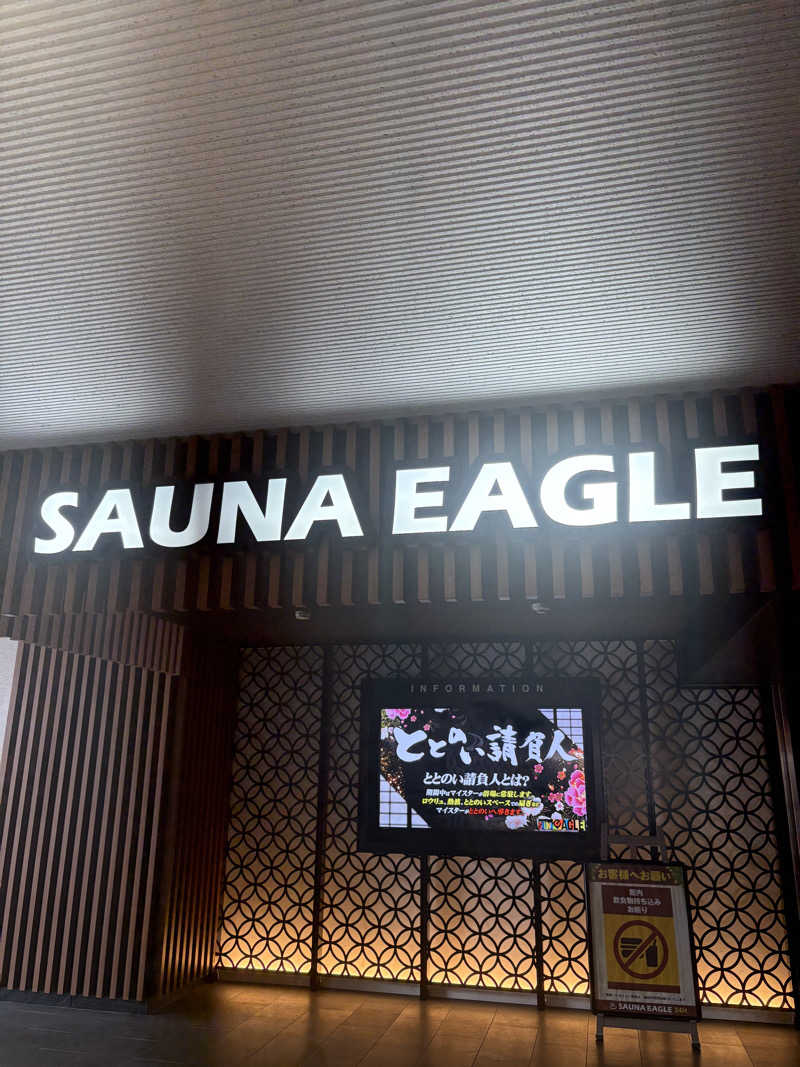 トトノイタロウさんのサウナイーグルのサ活写真