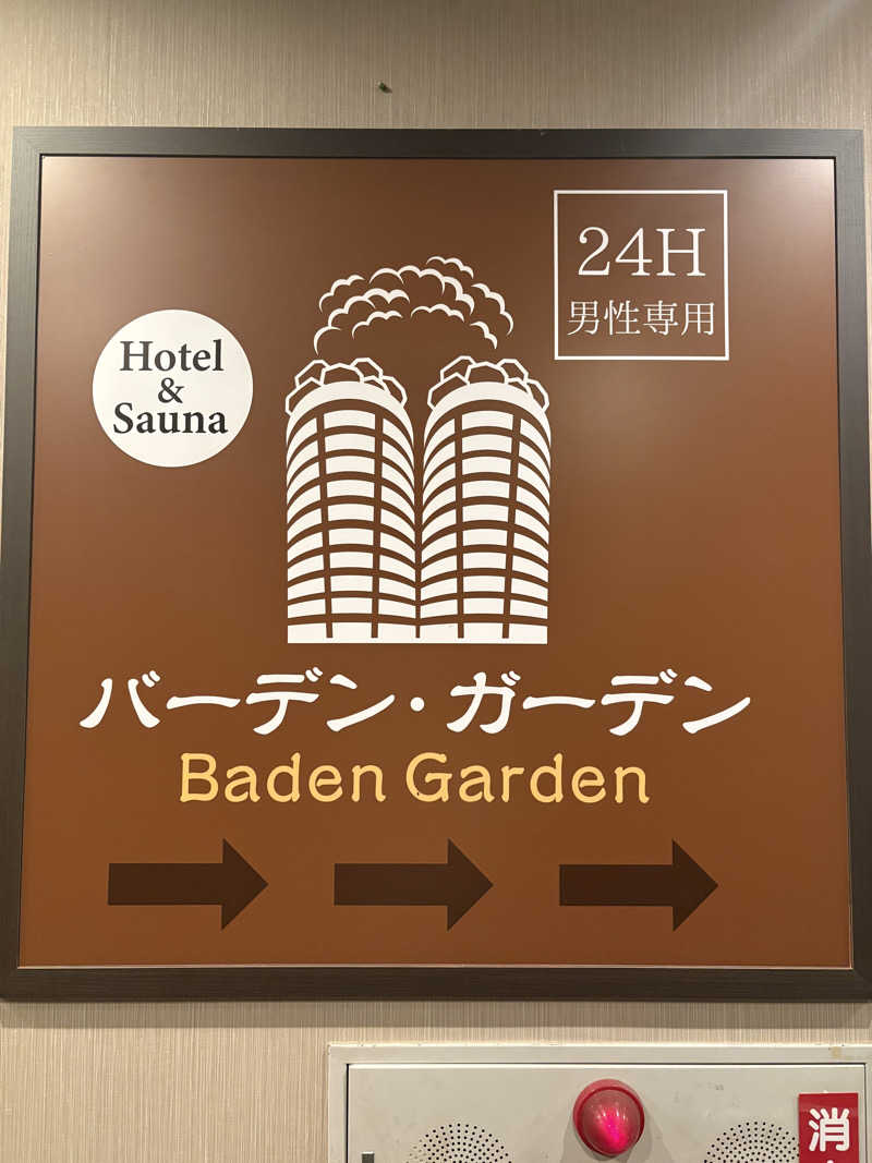 トトノイタロウさんのバーデンガーデン(旧:ザ ベッドアンドスパ 所沢)のサ活写真