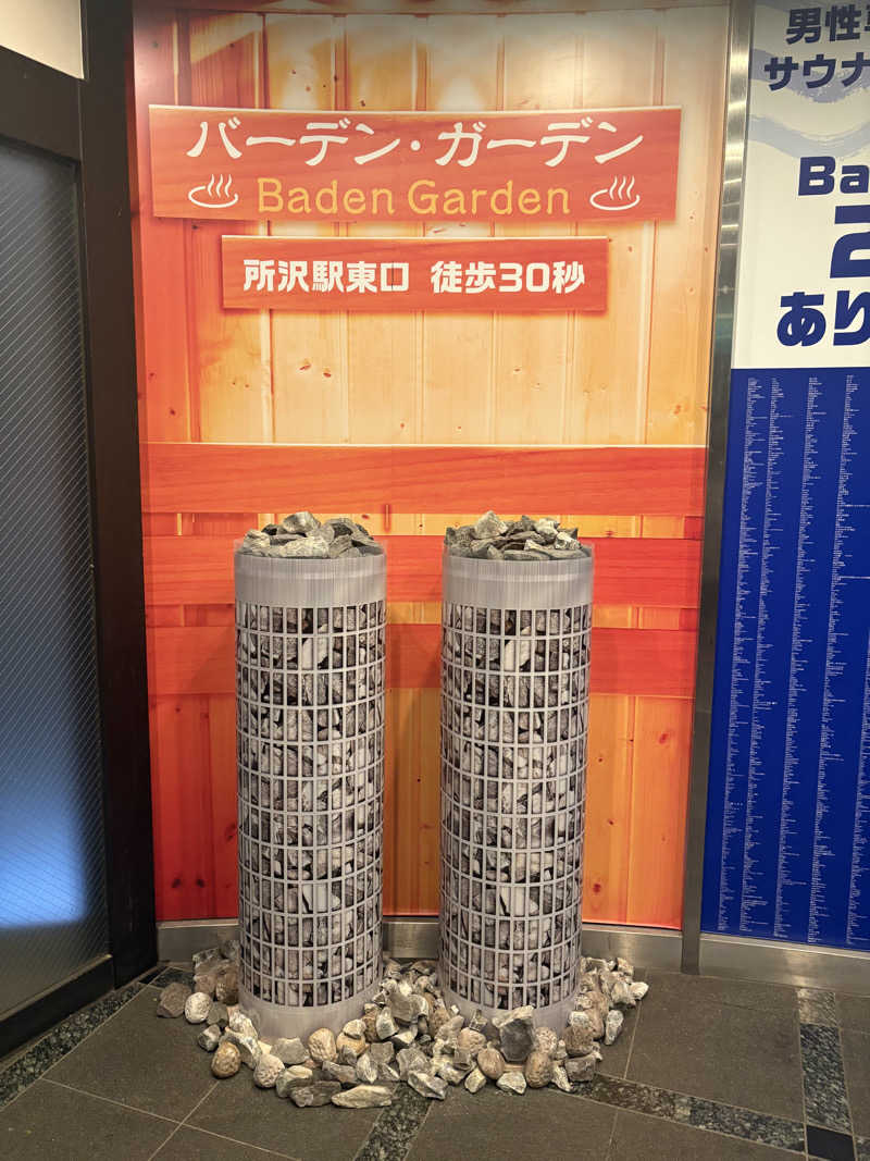 トトノイタロウさんのバーデンガーデン(旧:ザ ベッドアンドスパ 所沢)のサ活写真