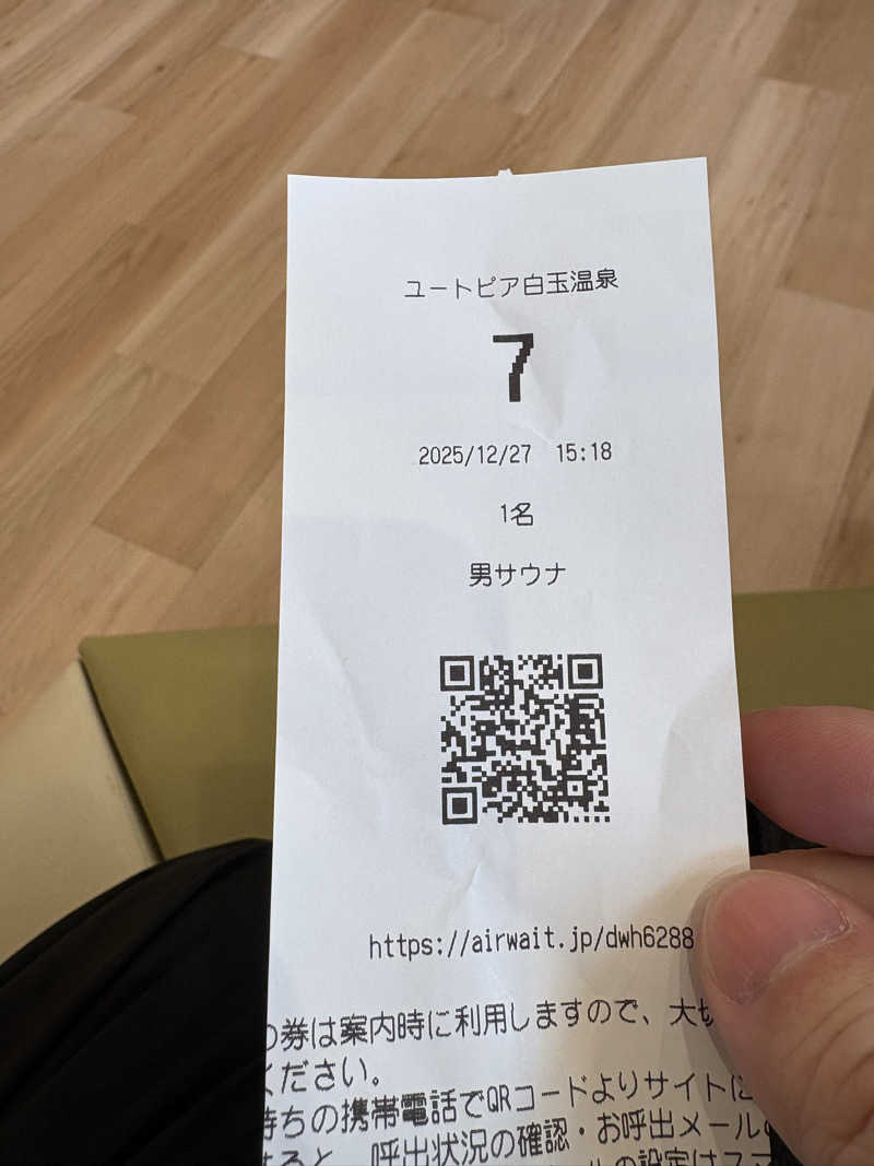 トトノイタロウさんのユートピア白玉温泉のサ活写真