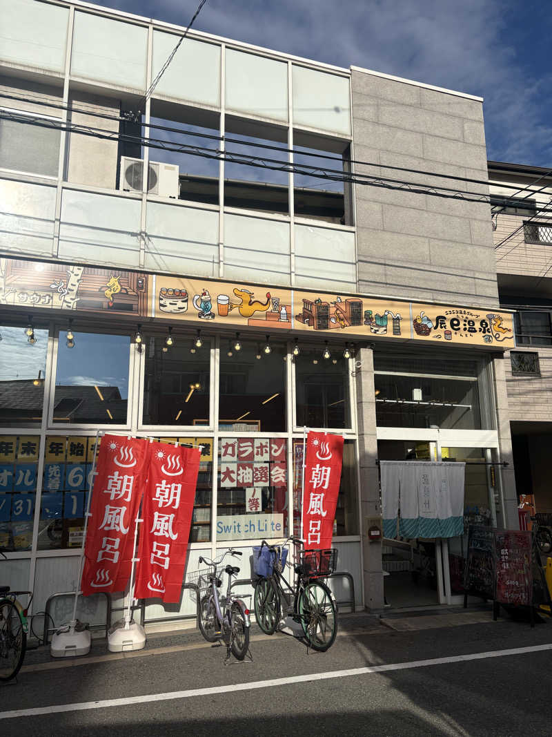 トトノイタロウさんの辰巳温泉のサ活写真