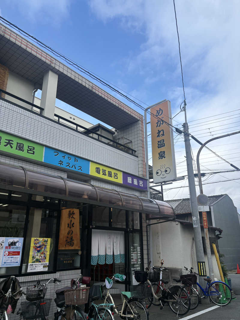 トトノイタロウさんのめがね温泉のサ活写真