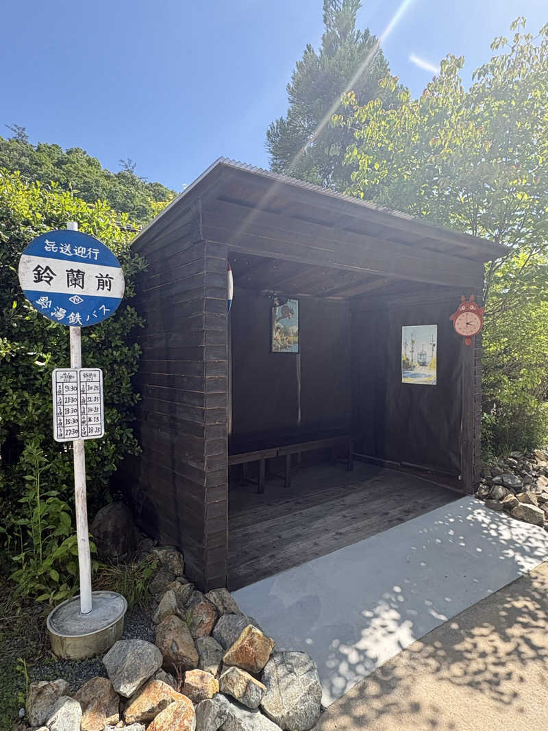 トトノイタロウさんの有馬街道温泉すずらんの湯のサ活写真