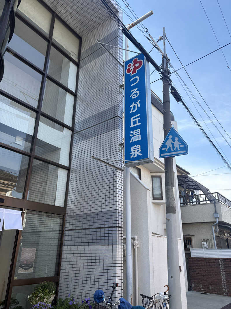 トトノイタロウさんのつるが丘温泉のサ活写真