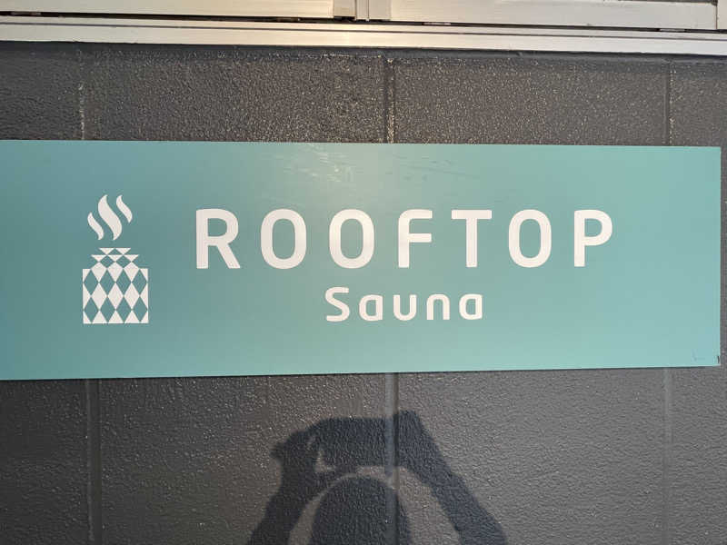 のんちゃむさんのROOFTOPのサ活写真