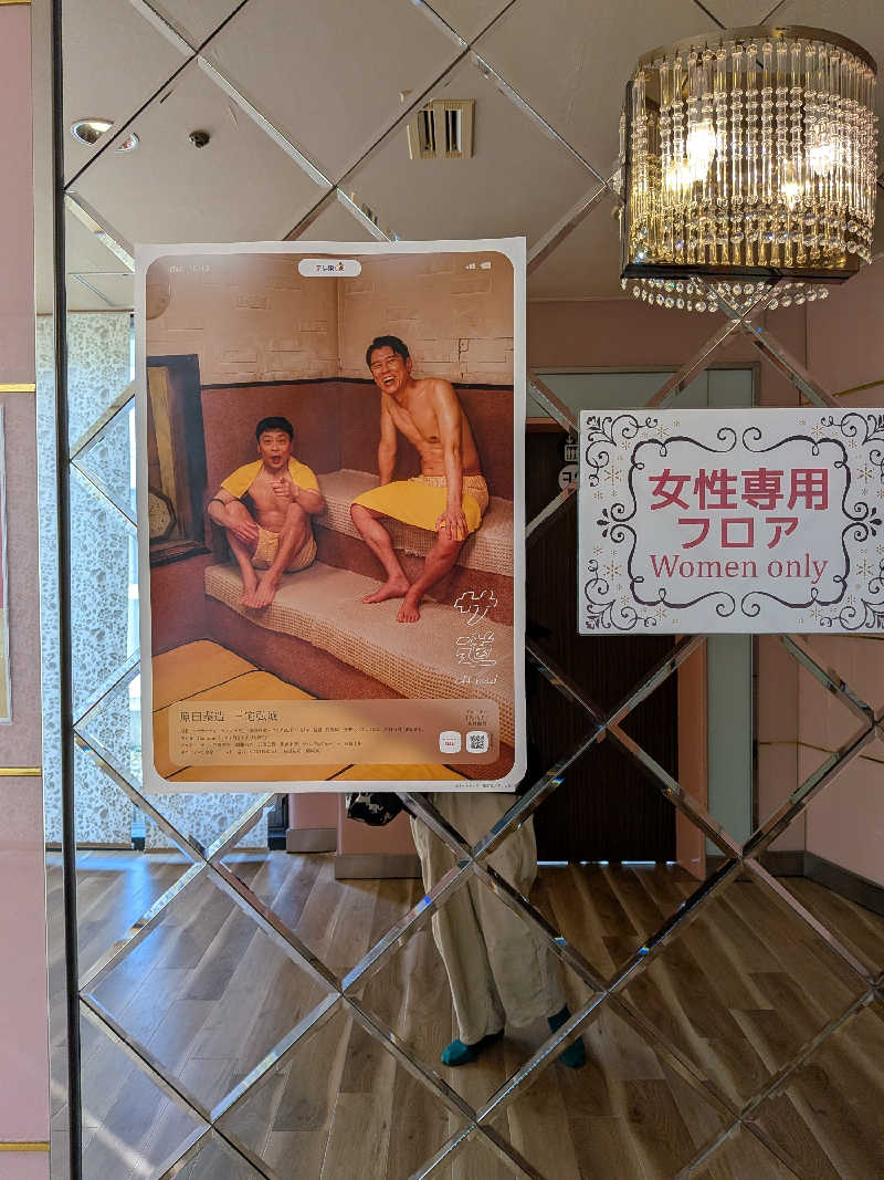 kemariさんのなにわ健康ランド 湯〜トピアのサ活写真