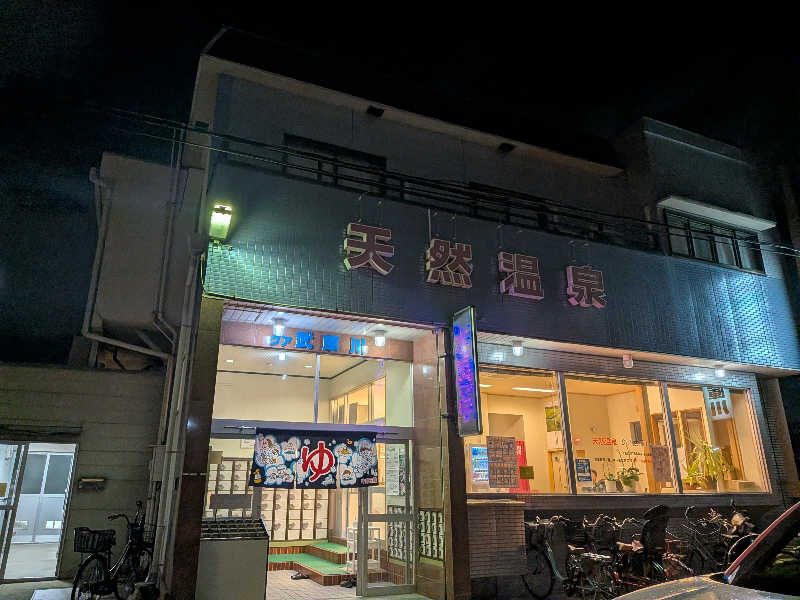 kemariさんのクア武庫川のサ活写真