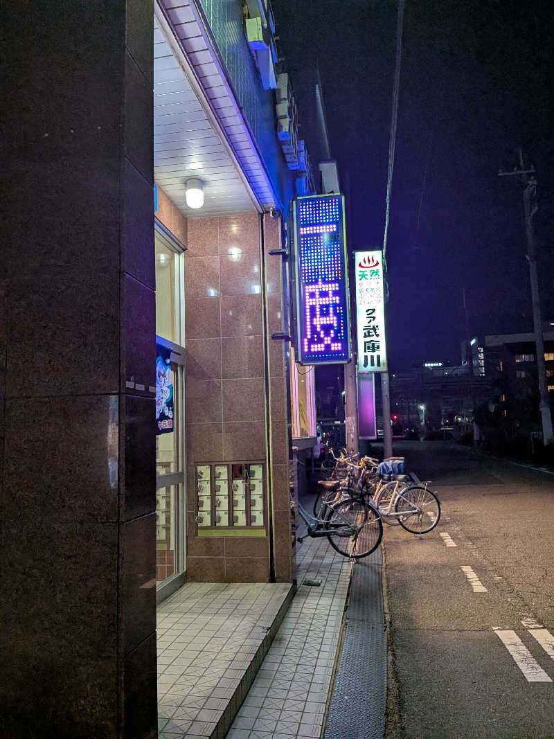 kemariさんのクア武庫川のサ活写真