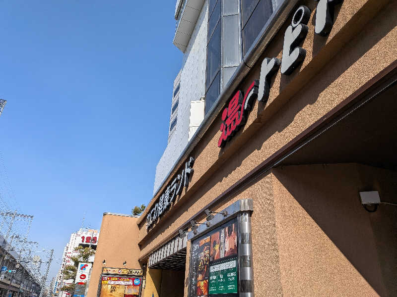 kemariさんのなにわ健康ランド 湯〜トピアのサ活写真