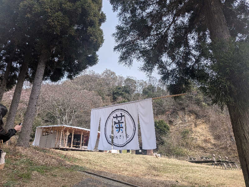 kemariさんの菊水さうなのサ活写真