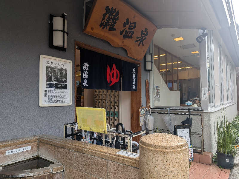 kemariさんの灘温泉水道筋店のサ活写真