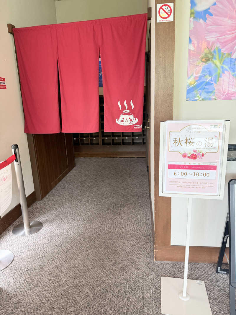 mさんのホテル エンゼルグランディア越後中里のサ活写真
